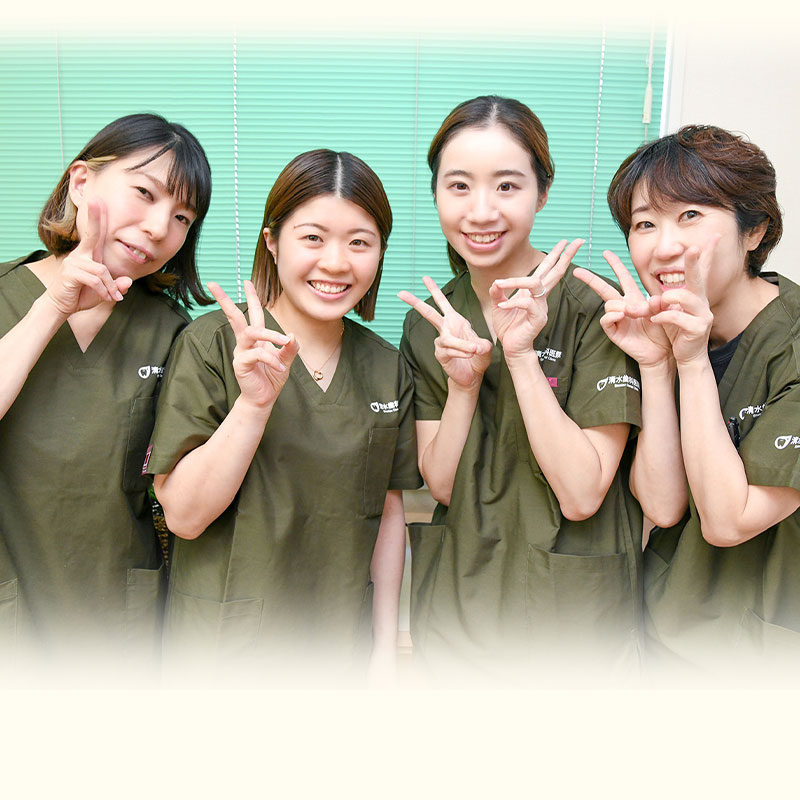 三芳町・鶴瀬駅近くの歯医者「清水歯科医院」｜アクロスプラザ三芳町近く